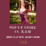 11月2日(日)名古屋POP-UP 開催!