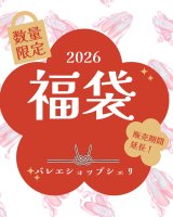 【福袋】販売期間延長のお知らせ