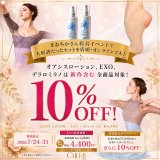 【7/24～7/31限定】大好評セットを店頭＆オンラインショップで販売決定！