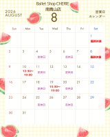 【南青山店】8月営業時間のご案内