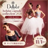 【DellaLo'MILANO】Holiday Capsule Collection 2026 受注ご予約開始のお知らせ