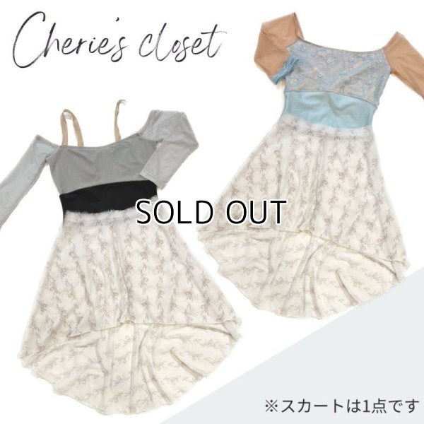 画像1: 【CHERIE’S CLOSET】フレッシュフラワーコーデ (1)
