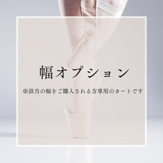 ボンジュバレリーナ（トゥシューズ） - バレエ専門店CHERIE（シェリ）