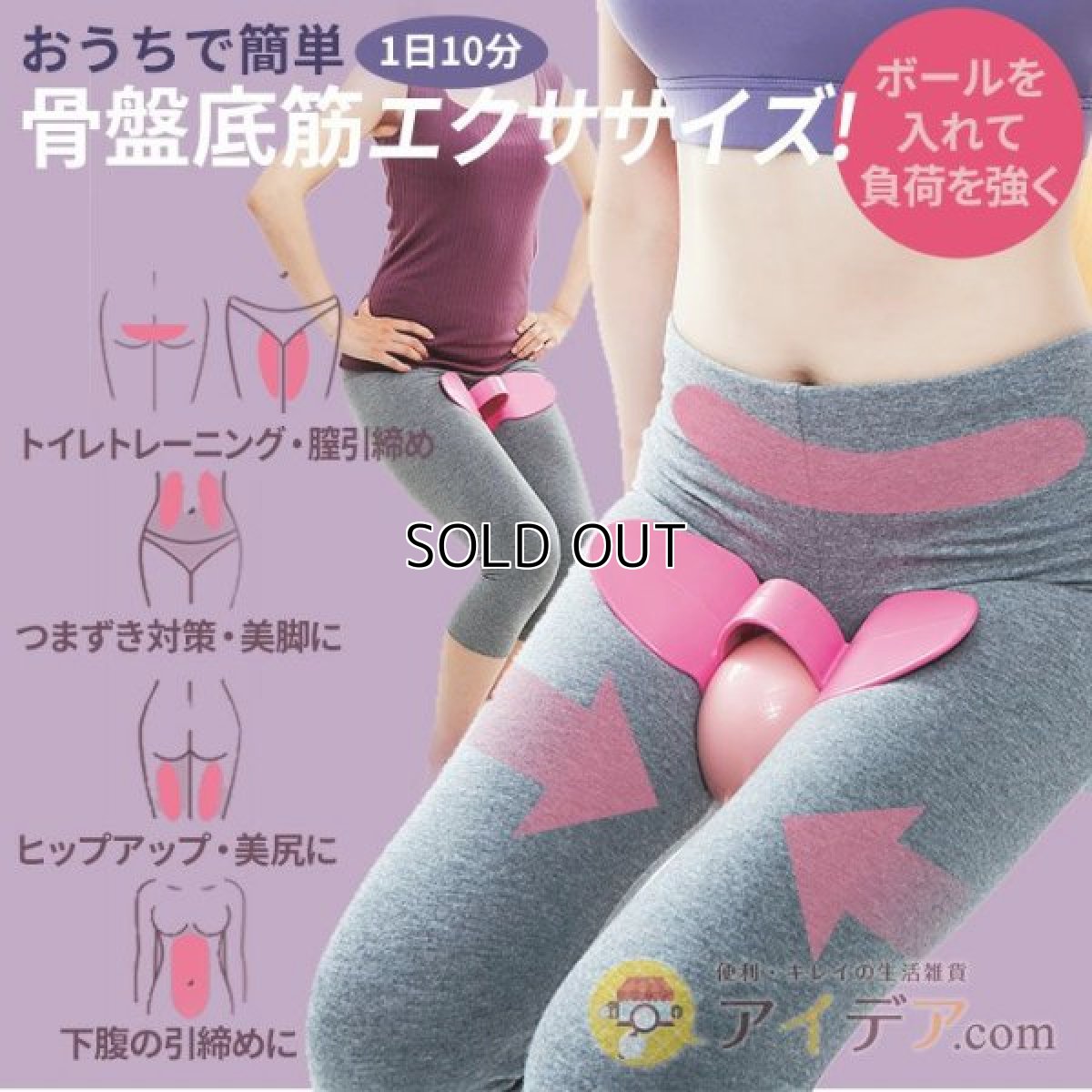 画像1: コジット HARUTA式 骨盤底筋キュキュトレーナー (1)