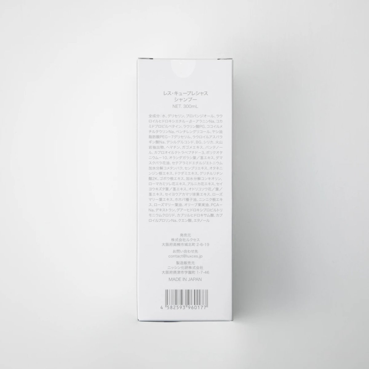 画像3: レスキュー プレシャス シャンプー (3)