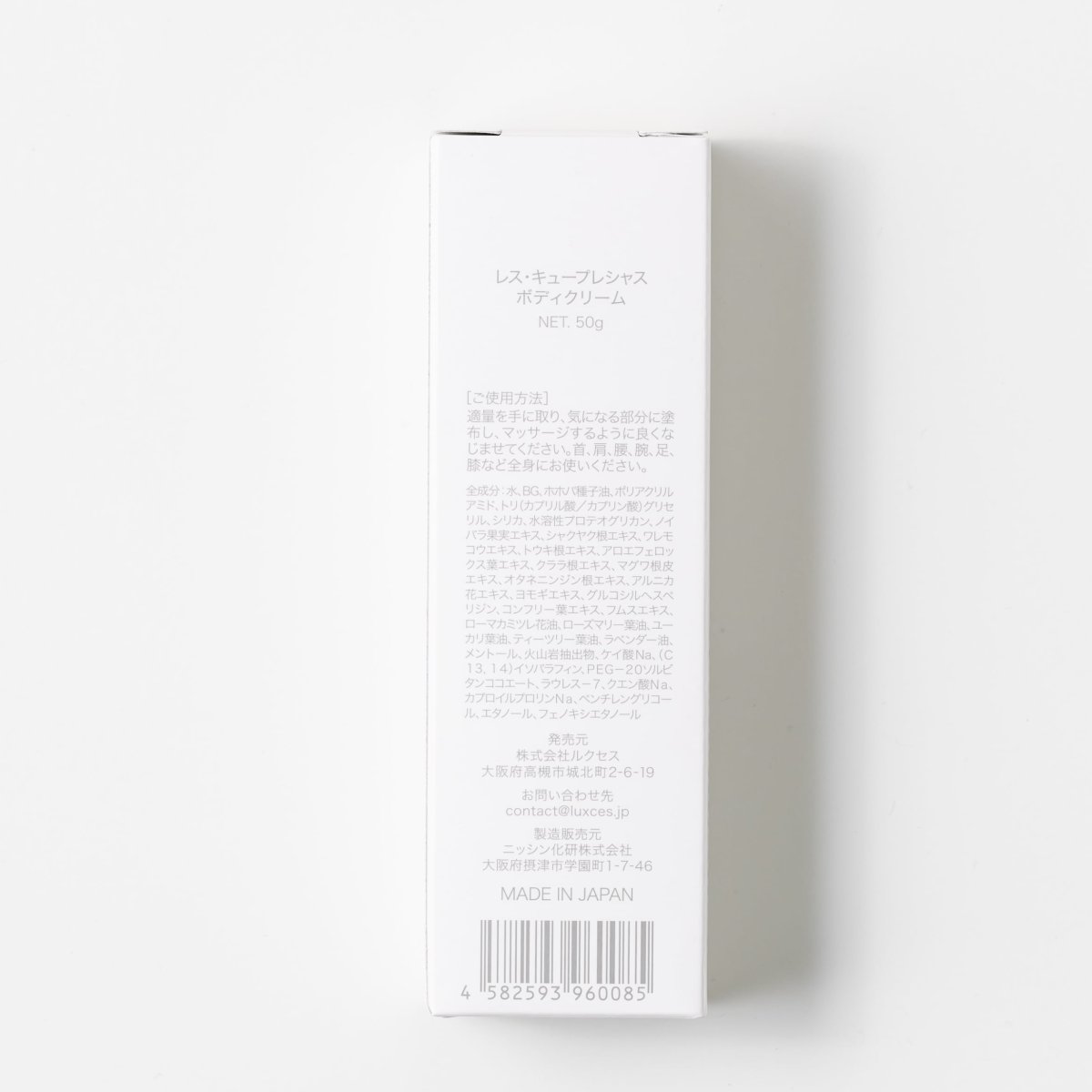 画像4: レスキュー プレシャス ボディクリーム(50g) (4)