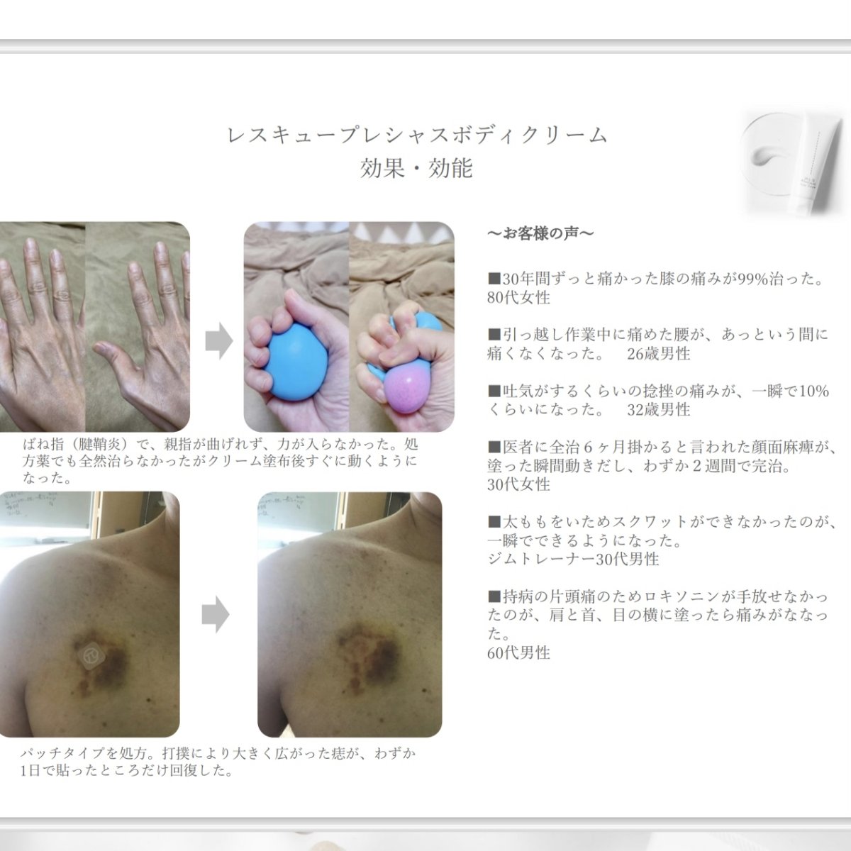 画像5: レスキュー プレシャス ボディクリーム(50g) (5)