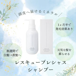 レスキュープレシャス RES-Q Precious - バレエ専門店CHERIE（シェリ）