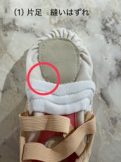 画像2: B品【MDM】 (2) Half Sole1M (2)
