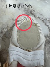 画像2: B品【MDM】 (2) Half Sole 9N (2)