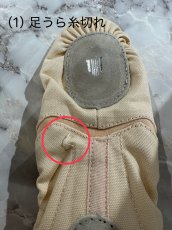 画像2: B品【MDM】 (2) Half Sole 7N (2)