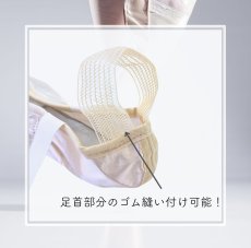画像2: ゴム付けオプション（加工無しのみ） (2)