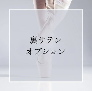 ボンジュバレリーナ（トゥシューズ） - バレエ専門店CHERIE（シェリ）