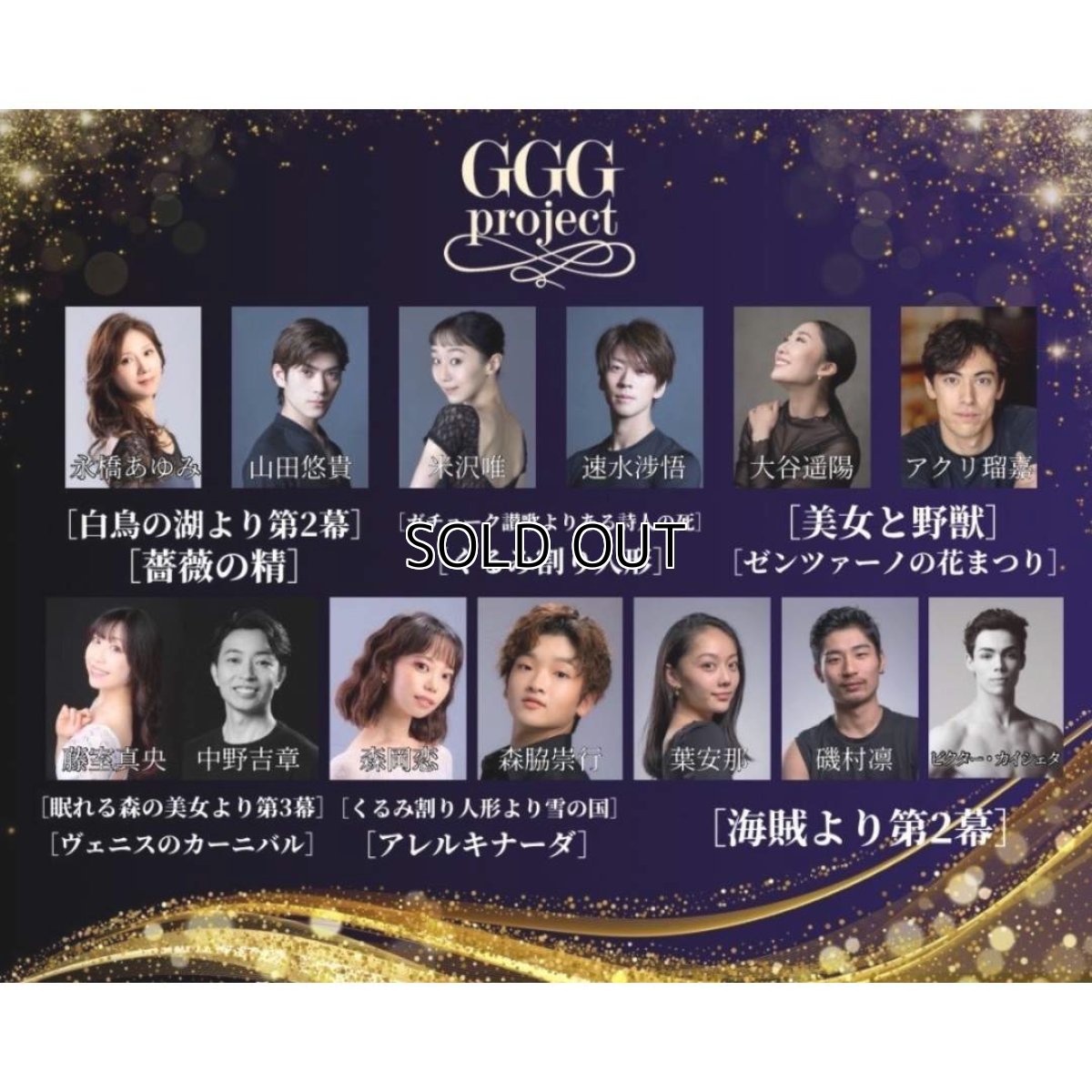 画像4: 2025年GGGプロジェクト公演　スペシャルDVD (4)