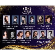 画像3: 【CHERIE】 受注予約　GGGプロジェクト公演　2025スペシャルDVD (3)
