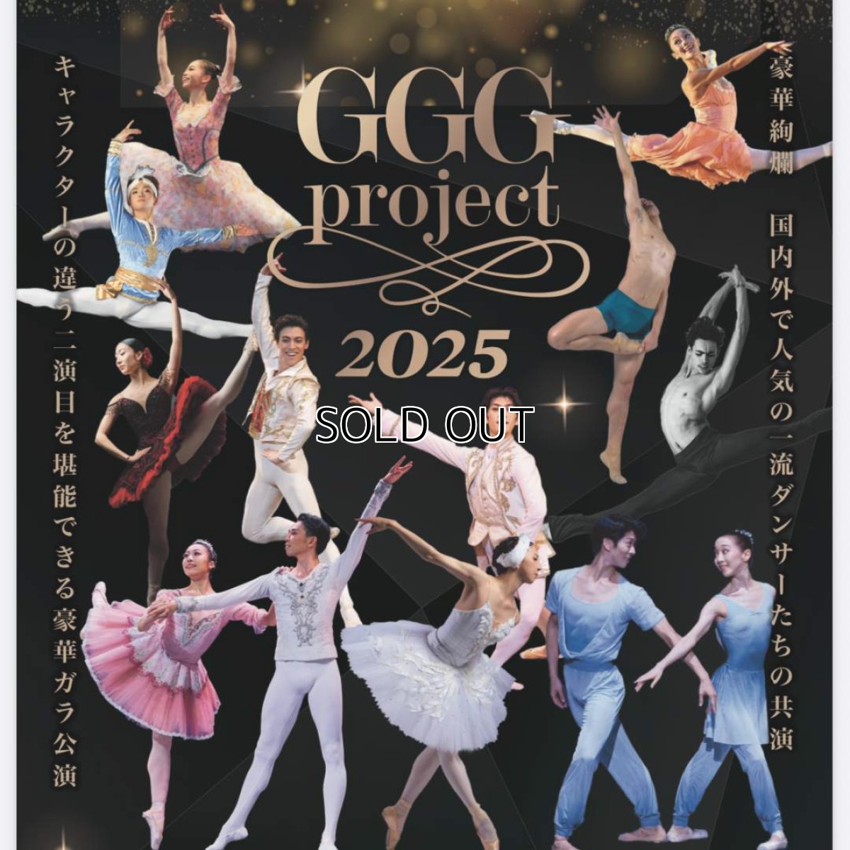 画像3: 2025年GGGプロジェクト公演　スペシャルDVD (3)