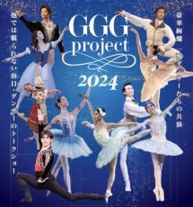 画像2: 【CHERIE】 受注予約　GGGプロジェクト公演　2024スペシャルDVD (2)