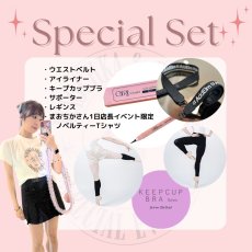 画像1: 【MAOCHKA×CHERIE】 　まおちかセット (1)