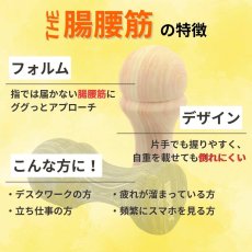 画像2: 【インフィ】THE腸腰筋 (2)