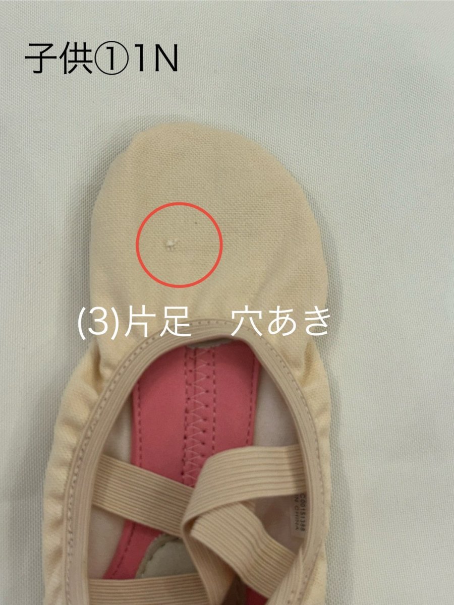 画像4: B品【子どもMDM】 (1) Full Sole  (4)