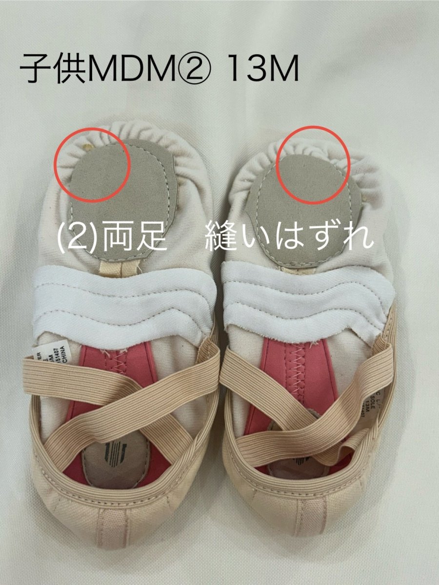 画像3: B品【子どもMDM】 (2) Half Sole  (3)