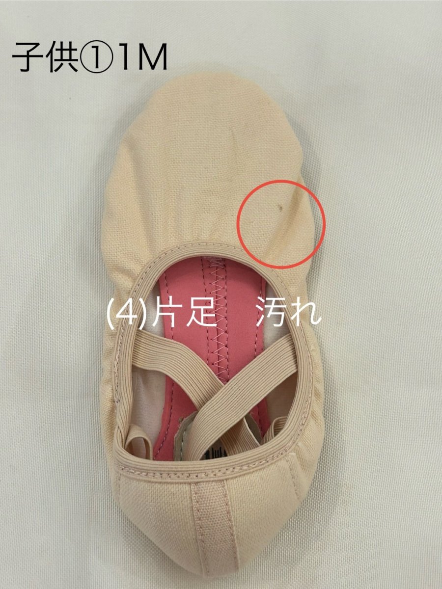 画像5: B品【子どもMDM】 (1) Full Sole  (5)