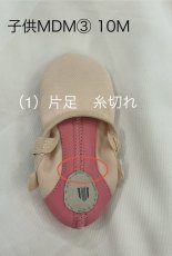 画像2: B品【子どもMDM】 (3) Professional  (2)