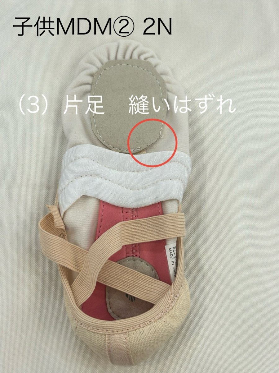 画像4: B品【子どもMDM】 (2) Half Sole  (4)