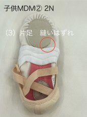 画像4: B品【子どもMDM】 (2) Half Sole  (4)