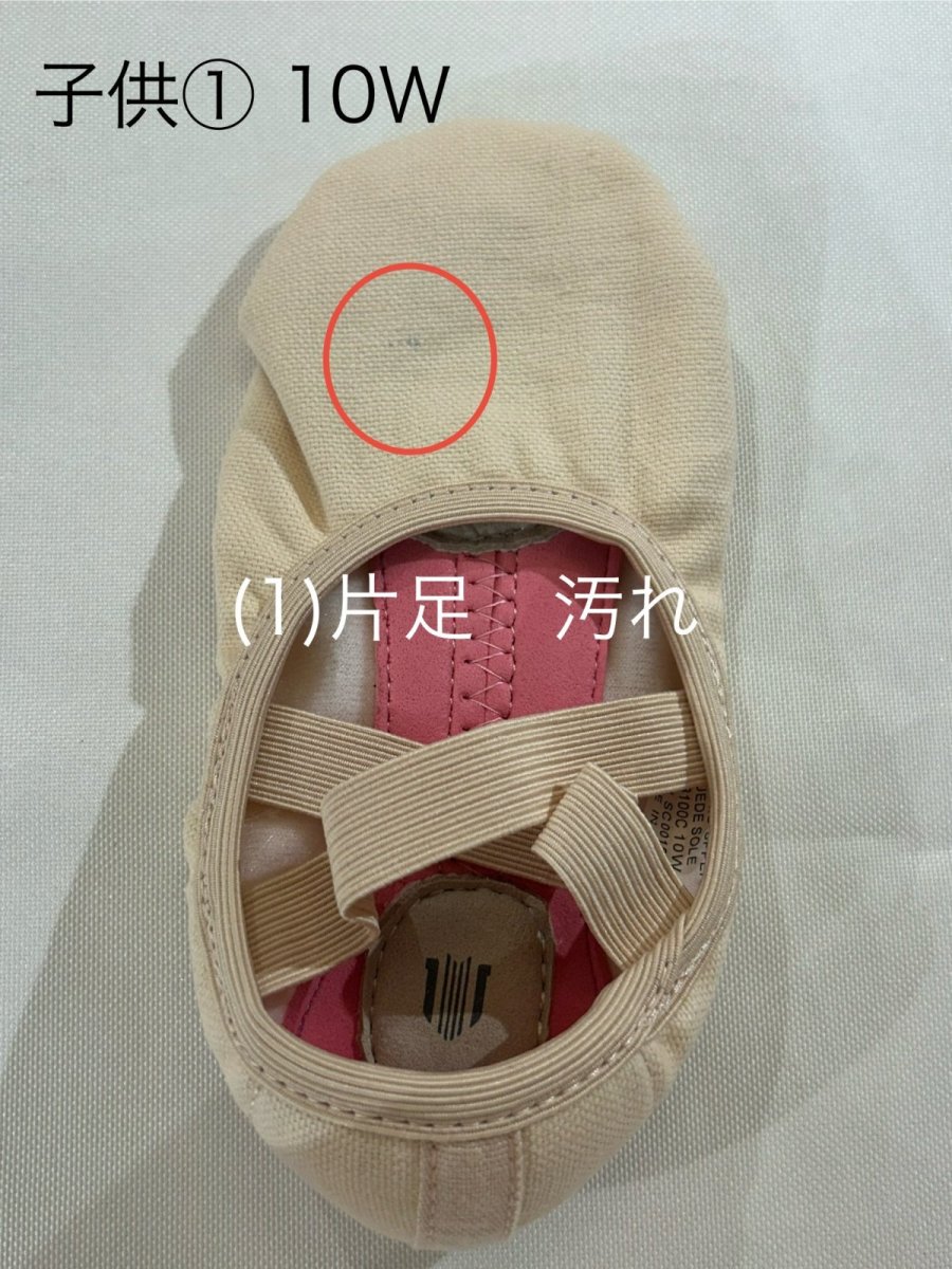 画像2: B品【子どもMDM】 (1) Full Sole  (2)