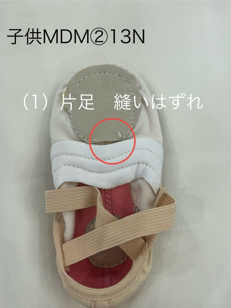 画像2: B品【子どもMDM】 (2) Half Sole  (2)