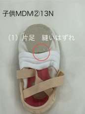 画像2: B品【子どもMDM】 (2) Half Sole  (2)