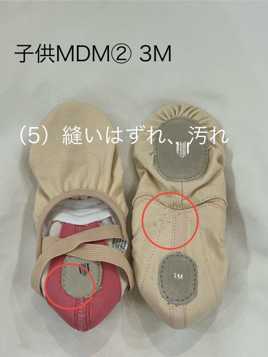 画像6: B品【子どもMDM】 (2) Half Sole  (6)