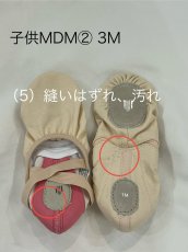 画像6: B品【子どもMDM】 (2) Half Sole  (6)