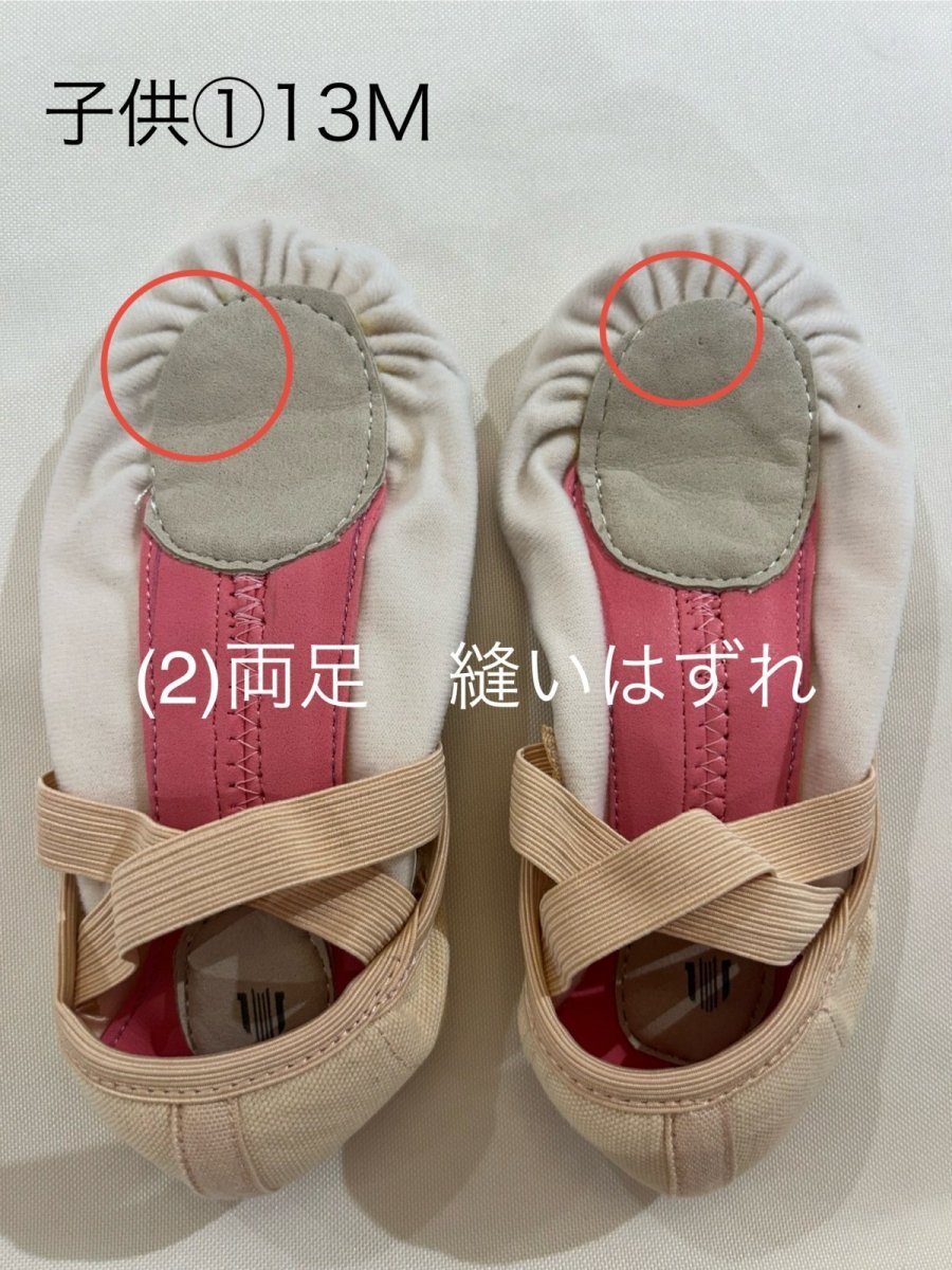 画像3: B品【子どもMDM】 (1) Full Sole  (3)