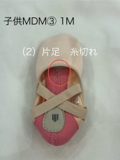 画像3: B品【子どもMDM】 (3) Professional  (3)