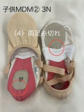 画像5: B品【子どもMDM】 (2) Half Sole  (5)