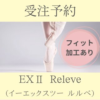 ボンジュバレリーナ（トゥシューズ） - バレエ専門店CHERIE（シェリ）