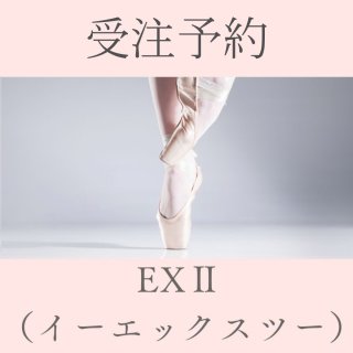 ボンジュバレリーナトゥシューズ 24 E ボンジュバレリーナ（トゥシューズ） - バレエ専門店CHERIE（シェリ）
