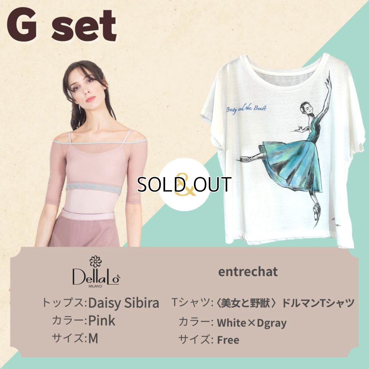 画像1: 【Special Collaboration Set】Gセット (1)