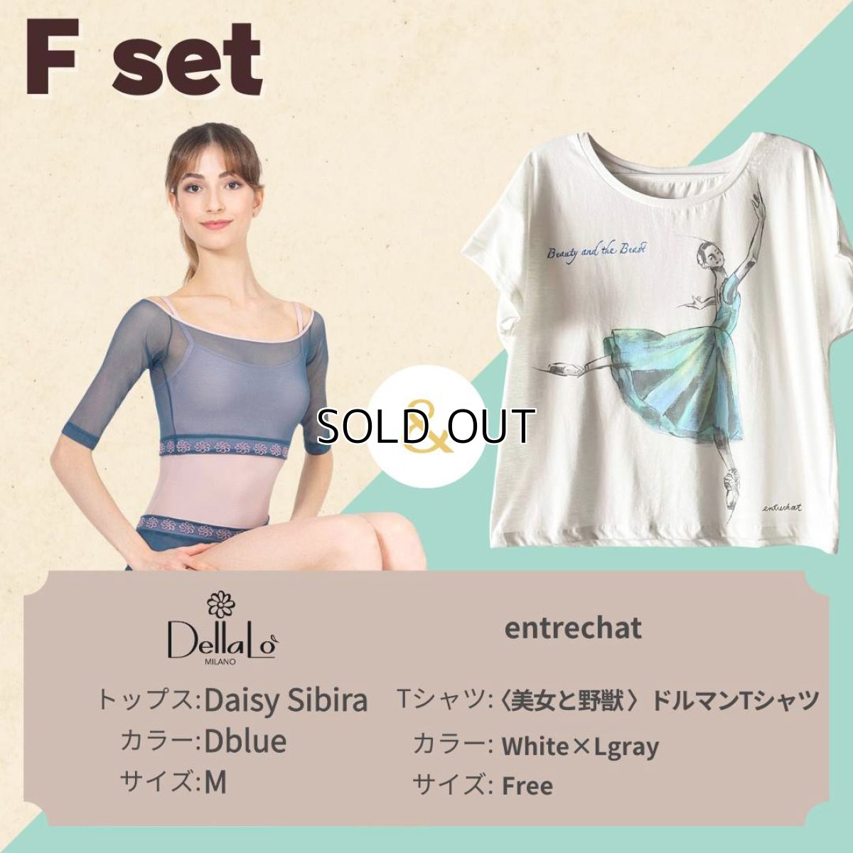 画像1: 【Special Collaboration Set】Fセット (1)