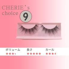 画像10: 【CHERIE】 つけまつげ (10)