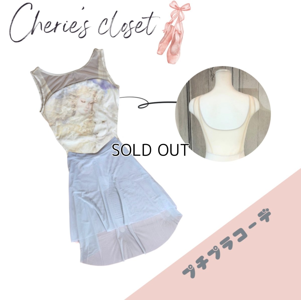 画像1: 【CHERIE’S CLOSET】 プチプラコーデ（7）　 (1)