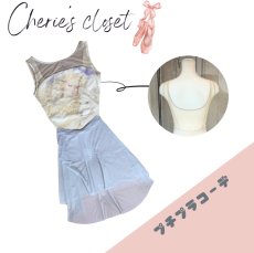 画像1: 【CHERIE’S CLOSET】 プチプラコーデ（7）　 (1)
