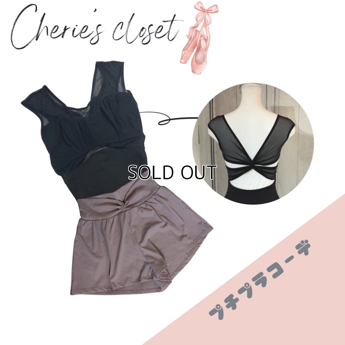 画像1: 【CHERIE’S CLOSET】 プチプラコーデ（2）　 (1)