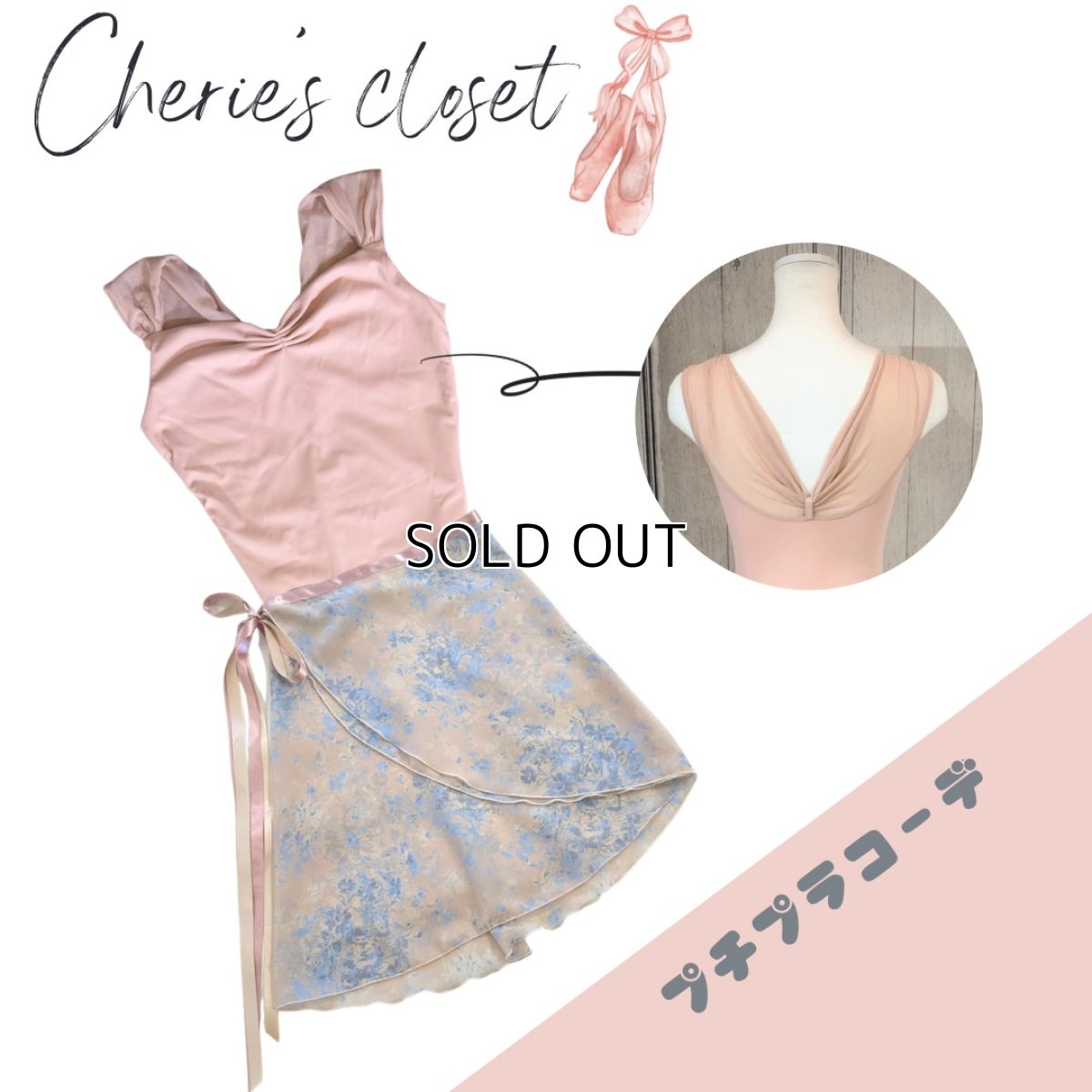 画像1: 【CHERIE’S CLOSET】 プチプラコーデ（3） (1)