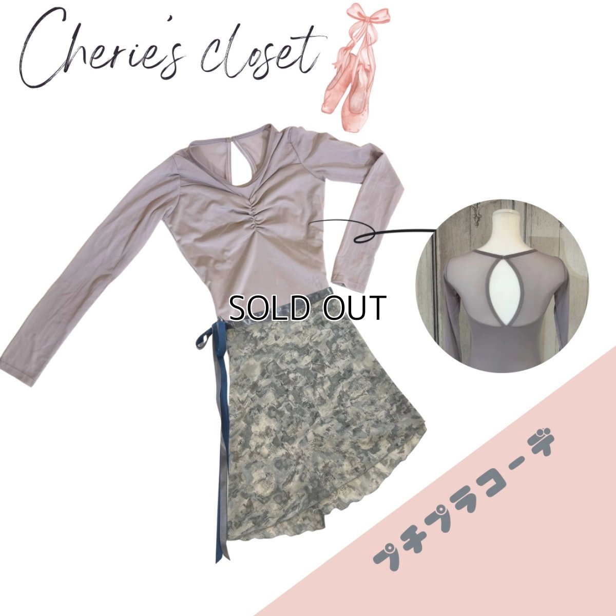 画像1: 【CHERIE’S CLOSET】 プチプラコーデ（4） (1)