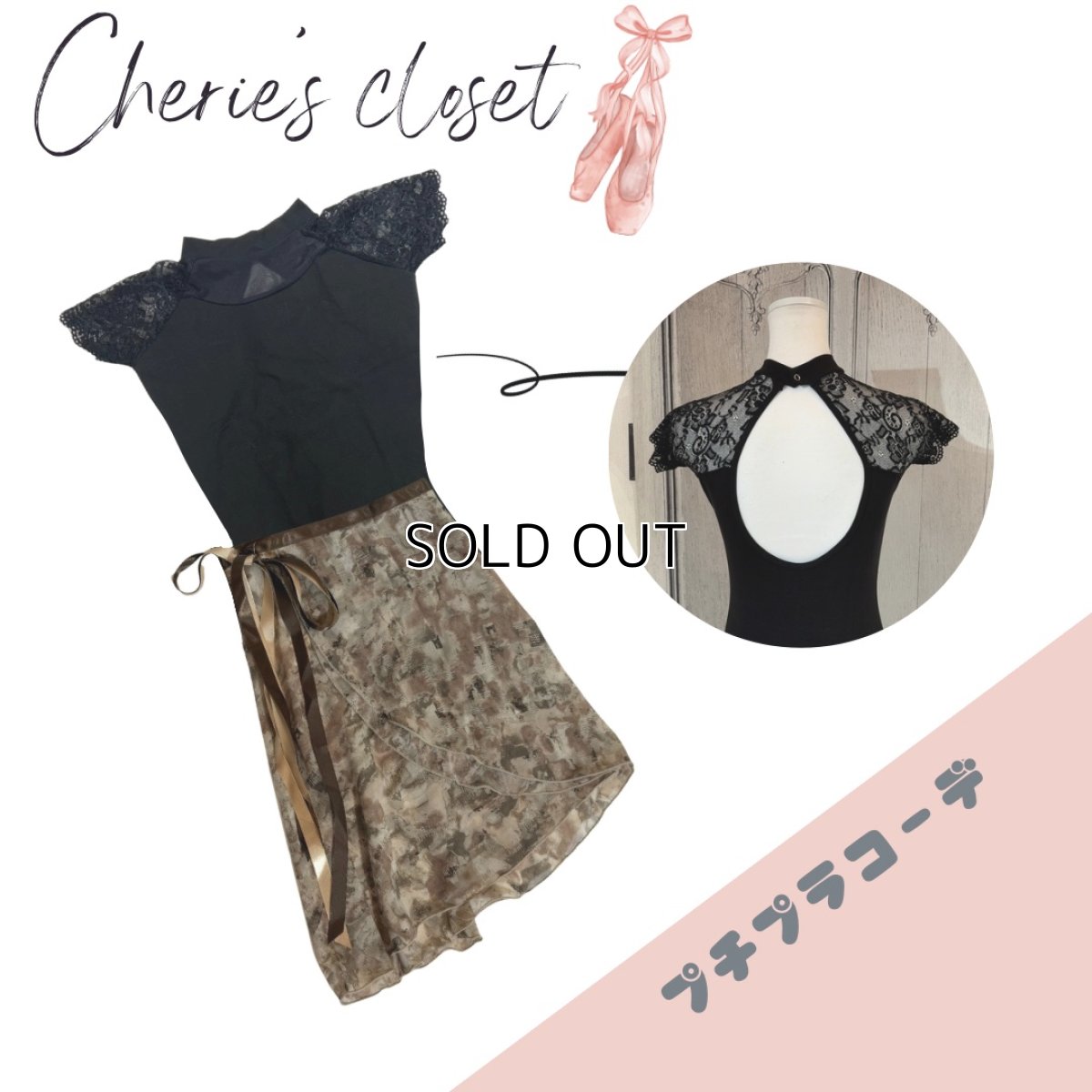 画像1: 【CHERIE’S CLOSET】 プチプラコーデ（1） (1)