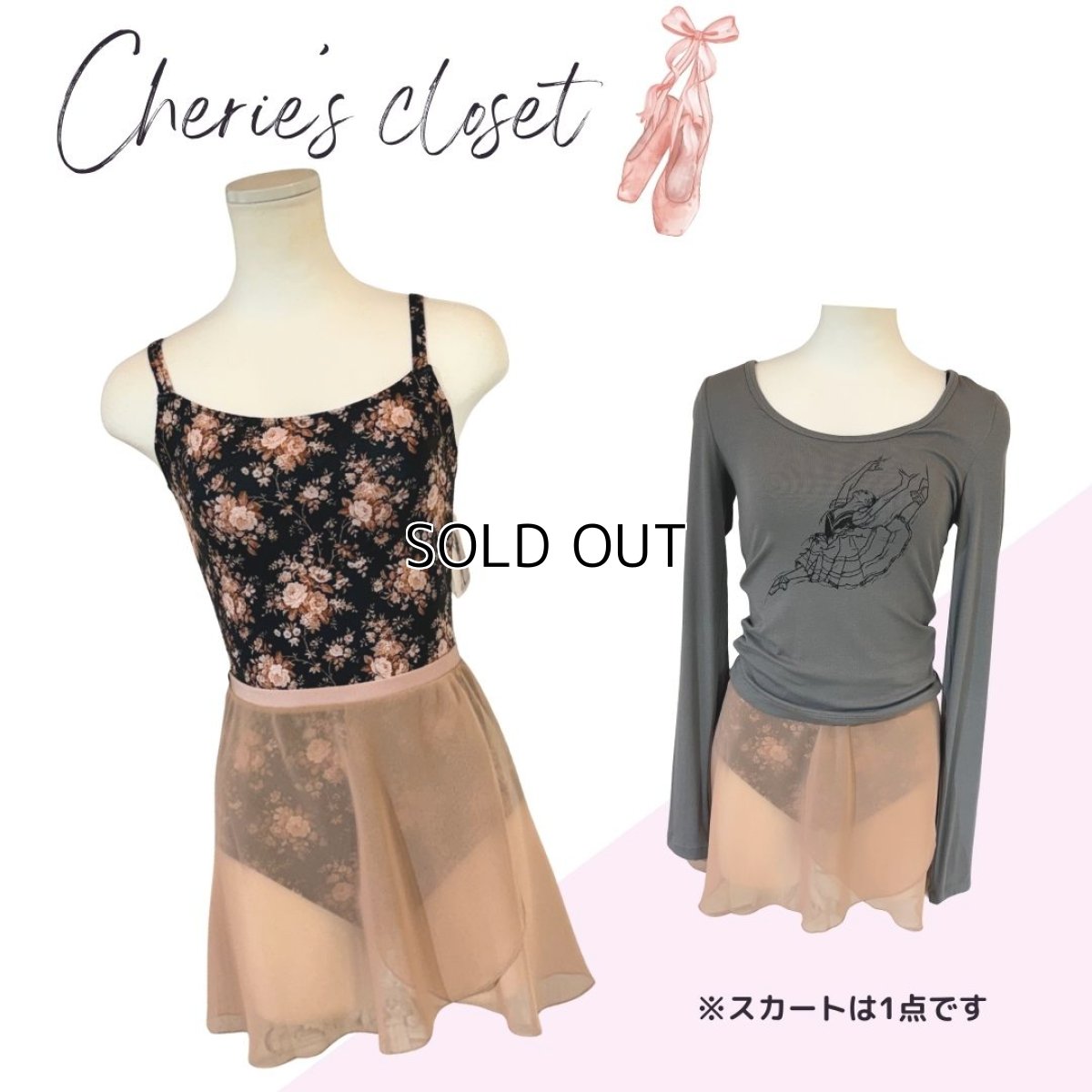 画像1: 【CHERIE’S CLOSET】スパイシーガーリーコーデ (1)