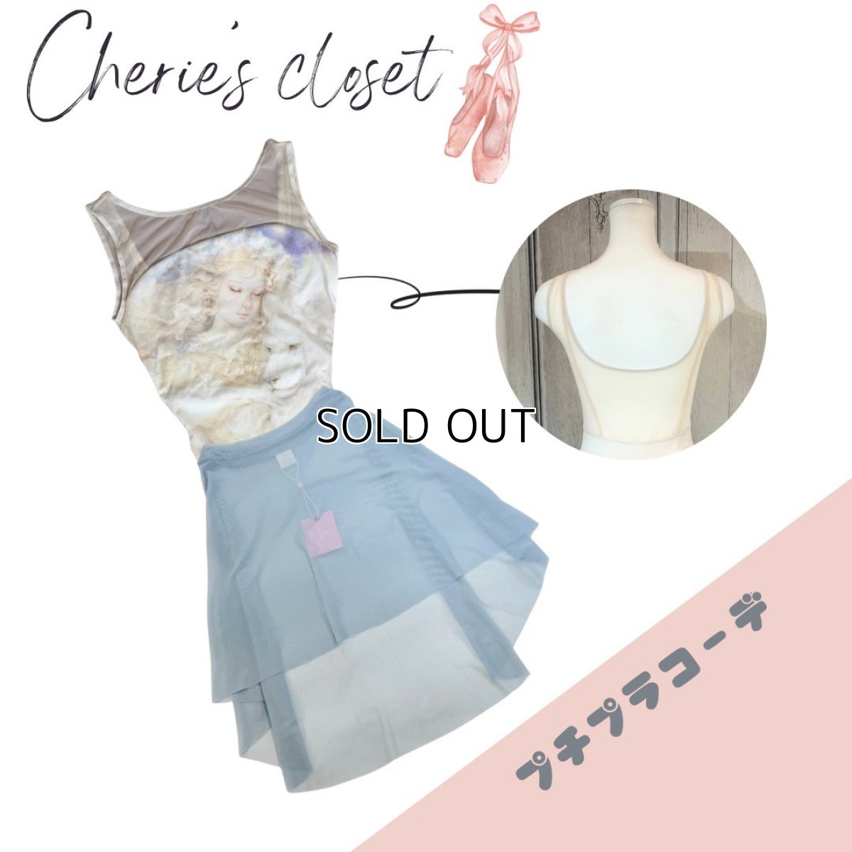 画像1: 【CHERIE’S CLOSET】 プチプラコーデ（7）　 (1)